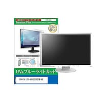 ペンギンライター 液晶保護フィルム IODATA LCDAD192SEDSWAG 19インチ ブルーライトカット モニター cblmmonik0001629453 1枚