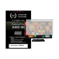 リーゾ 液晶保護フィルム LG UltraGear 27GP950B 27インチ 高硬度9H モニター 互換品 f9hmonik0001355960 1枚