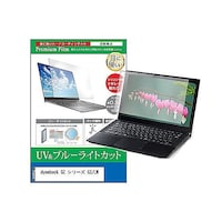 ペンギンライター 液晶保護フィルム dynabook GZ シリーズ GZ/LW 13.3インチ ブルーライトカット cblmntpck0001587078 1枚