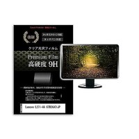 リーゾ 液晶保護フィルム Lenovo L27i4A 67BEKAC1JP 27インチ 高硬度9H モニター 互換品 f9hmonik0001646878 1枚