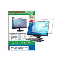 ペンギンライター 液晶保護フィルム Apple iMac Retina 5Kモデル MXWV2J/A 27インチ ブルーライトカット cblmk0001278278 1枚