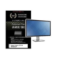 リーゾ 液晶保護フィルム Lenovo Legion Y2730 66F8GAC3JP 27インチ 高硬度9H モニター f9hmonik0001619216 1枚