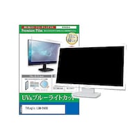 ペンギンライター 液晶保護フィルム TVLogic LUM240G 23.8インチ ブルーライトカット モニター cblmmonik0000986904 1枚