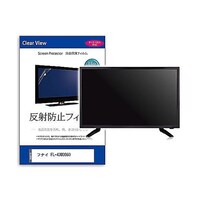 リーゾ TV用 液晶保護フィルム フナイ FL43U3060 43インチ テレビ 互換品 mattvk0001636295 1枚
