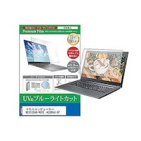 ペンギンライター 液晶保護フィルム マウス NEXTGEARNOTE i420BA3SP 13.3インチ ブルーライトカット cblmntpck0000733811 1枚