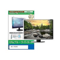 ペンギンライター 液晶保護フィルム Dell P2425E 24インチ ブルーライトカット モニター cblmmonik0001622933 1枚