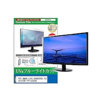 リーゾ 液晶保護フィルム FFF SMART LIFE CONNECTED IRIEVISION FFFLD25G6 24.5インチ cblmmonik0001622584 1枚