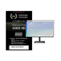 リーゾ 液晶保護フィルム IODATA LCDA271DWAG 27インチ 高硬度9H モニター 互換品 f9hmonik0001629483 1枚