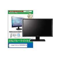 リーゾ 液晶保護フィルム iiyama ProLite XUB2492HSUB6 23.8インチ モニター cblmmonik0001627072 1枚