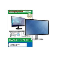 リーゾ 液晶保護フィルム IODATA GigaCrysta LCDGD251SH 24.5インチ モニター cblmmonik0001632171 1枚