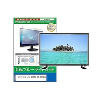 ペンギンライター TV用 液晶保護フィルム パナソニック VIERA TV55Z95A 55インチ テレビ cblmtvk0001624179 1枚