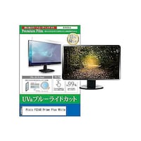 リーゾ 液晶保護フィルム Pixio PX248 Prime Plus White 23.8インチ モニター cblmmonik0001637960 1枚