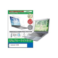 ペンギンライター 液晶保護フィルム dynabook VZ/MX 13.3インチ ブルーライトカット 互換品 cblmntpck0001605111 1枚
