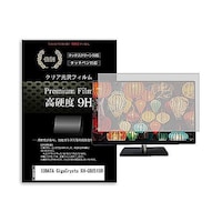 メディアフューチャー 液晶保護フィルム IODATA GigaCrysta KHGD251SH 24.5インチ 高硬度9H モニター f9hmonik0001636002 1枚