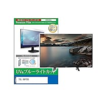 ペンギンライター TV用 液晶保護フィルム TCL 50P755 50インチ ブルーライトカット テレビ cblmtvk0001638291 1枚