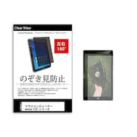 リーゾ のぞき見防止 フィルム マウス mouse E10 シリーズ 10.1インチ 180度 覗き見防止 tabpvt180k0001458530 1枚