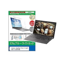 リーゾ 液晶保護フィルム Lenovo IdeaPad Slim 5 Light Gen 8 2024年版 14インチ cblmntpck0001619840 1枚