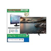 ペンギンライター TV用 液晶保護フィルム アーウィンジャパン ABW700W 7インチ テレビ cblmtvk0001663288 1枚