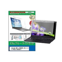 ペンギンライター 液晶保護フィルム FMV LIFEBOOK AHシリーズ WA2/S WSA2B77 15.6インチ cblmntpck0000742449 1枚