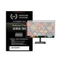 リーゾ 液晶保護フィルム ASUS BE248CFN 24.1インチ 高硬度9H モニター 互換品 f9hmonik0001667178 1枚