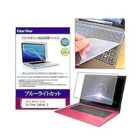 メディアフューチャー キーボードカバーシリコンとSurface Laptop 3 液晶保護フィルムセット keyslcblck0001196627 1セット