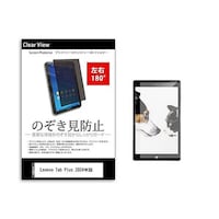メディアフューチャー のぞき見防止 フィルム Lenovo Tab Plus 2024年版 11.5インチ 180度 覗き見防止 tabpvt180k0001637404 1枚