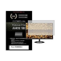 リーゾ 液晶保護フィルム Pixio PX32UWAVEBO 31.5インチ 高硬度9H モニター 互換品 f9hmonik0001657469 1枚
