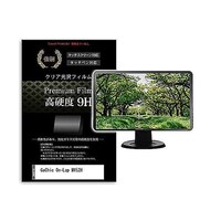 リーゾ 液晶保護フィルム GeChic OnLap M152H 15.6インチ 高硬度9H モニター 互換品 f9hmonik0001589059 1枚