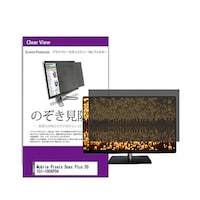 リーゾ 覗き見防止 フィルター Mobile Pixels Duex Plus DS 1011006P04 13.3インチ privatemonik0001649517 1枚