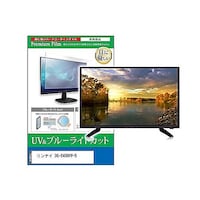 ペンギンライター TV用 液晶保護フィルム リンナイ DS2400HVB 24インチ ブルーライトカット テレビ cblmtvk0001600883 1枚