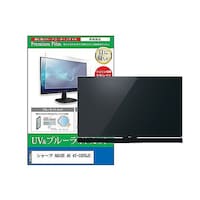ペンギンライター TV用 液晶保護フィルム シャープ AQUOS 4K 4TC50GJ2 50インチ テレビ cblmtvk0001666047 1枚