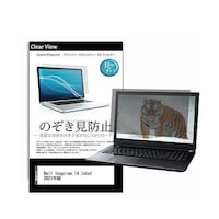 ペンギンライター のぞき見防止 フィルム Dell Inspiron 14 Intel 2021年版 14インチ 180度 覗き見防止 pvt180k0001370213 1枚