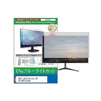 リーゾ 液晶保護フィルム NEC LAVIE Direct HF PCGN17CTGA6 15.6インチ モニター cblmmonik0000814130 1枚