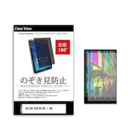 メディアフューチャー のぞき見防止 フィルム KEIAN KPD7BDB / NB 7インチ 180度 覗き見防止 tabpvt180k0000889377 1枚