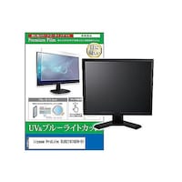 リーゾ 液晶保護フィルム iiyama ProLite XUB2797QSNB1 27インチ モニター cblmmonik0001637890 1枚