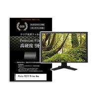 リーゾ 液晶保護フィルム Pixio PX277 Prime Neo 27インチ 高硬度9H モニター 互換品 f9hmonik0001628822 1枚