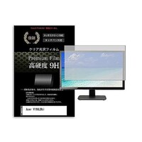 リーゾ 液晶保護フィルム Acer V196LBbi 19インチ 高硬度9H モニター 互換品 f9hmonik0001653365 1枚