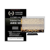 リーゾ 液晶保護フィルム iiyama ProLite XUB2792QSUB6 27インチ 高硬度9H モニター 互換品 f9hmonik0001613632 1枚