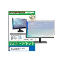 リーゾ 液晶保護フィルム NEC LaVie Direct DA(H)PCGD247DCA4 23.8インチ モニター cblmmonik0000736321 1枚