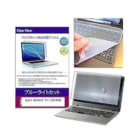 メディアフューチャー キーボードカバー シリコンとApple MacBook Pro 対応光沢 液晶保護フィルムセット keyslcblck0001447828 1セット