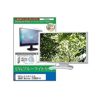 ペンギンライター 液晶保護フィルム LGエレクトロニクス SMART Monitor 27SR50FW 27インチ モニター cblmmonik0001587611 1枚
