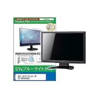 リーゾ 液晶保護フィルム NEC LAVIE Direct HF PCGN246UBA6 15.6インチ モニター cblmmonik0000814131 1枚