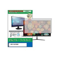 ペンギンライター 液晶保護フィルム ASUS VA27EQSBY 27インチ ブルーライトカット モニター cblmmonik0001604191 1枚