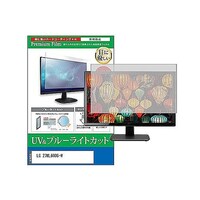 ペンギンライター 液晶保護フィルム LG 27ML600SW 27インチ ブルーライトカット モニター cblmmonik0001253781 1枚