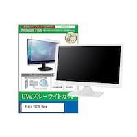 ペンギンライター 液晶保護フィルム Pixio PX27U Wave 27インチ ブルーライトカット モニター cblmmonik0001637961 1枚