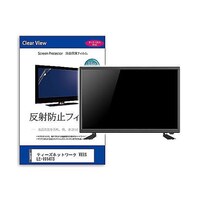 リーゾ TV用 液晶保護フィルム ティーズネットワーク TEES LE1914TS 19インチ テレビ mattvk0001592433 1枚