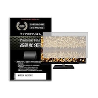 リーゾ 液晶保護フィルム MAXZEN JM22CH02 21.5インチ 高硬度9H モニター 互換品 f9hmonik0001627039 1枚