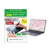 リーゾ 液晶保護フィルム VANTOP VANKYO Matrixpad P31 10.1インチ ライクテイスト 紙感覚 pprntpck0001581072 1枚