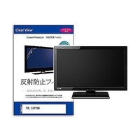 リーゾ TV用 液晶保護フィルム TCL 55P79B 55インチ テレビ 互換品 mattvk0001650929 1枚
