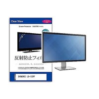 ペンギンライター 液晶保護フィルム EHOMEWEI LO133PF 13.3インチ モニター 互換品 matmonik0001662919 1枚